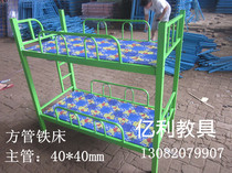 Kindergarten special bed Children bunk bed bunk bed iron bed bunk beds square tube school student bed