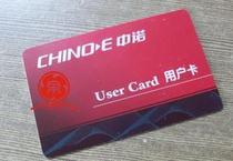 Zhongnuo card telephone dedicated user card Zhongnuo C013 C022 user card