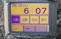 Original SHARP 5 7 inch blue film LM32019T