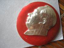 Chairman Mao Zedong Mao Zedong Like Inner Mongol Military Region to defend the frontier diameter 4 5cm