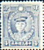 Republic of China stamp martyr ticket (points)