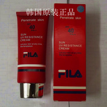 Korea FILA FILA sunscreen cream SPF40 hydrating moisturizing waterproof sweatproof male and female students