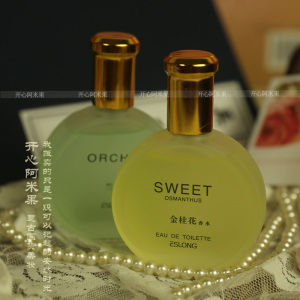 怀旧国货ESLONG兰花香水 金桂花  茉莉香水30ml女士花香 雅诗兰