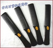Household black comb Fashion anti-static hair comb Heat-resistant hair comb Hair shop special makeup comb