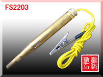 Auto maintenance tool repair car test pen auto repair tool 6-24V all-copper car test pen car circuit detection