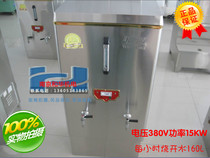 Commercial electric water boiler electric water boiler open water tank tea stove ZK-150 15KW 380V swimming Bang