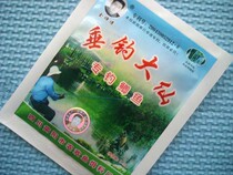 Yu Master fishing with Taixian additive sodium mighon rice bait bait material