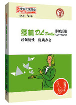 Photocopying paper Green Dolin A380G photocopying paper Dorin A380 gram photocopying paper punching 3 crown pro-pin price