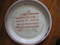 Cultural Revolution boutique collection with better chairman inscription of the Cultural Revolution large enamel plate warm plate