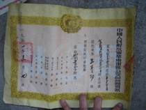 Bauxin 1951 - 3rd - class award of the Political Department of the East China Military Region Mao Zedong Zhu De Award