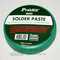 Taiwan imported acid-free solder oil (50g) flux solder paste solder paste 8S005