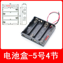 Battery box No. 5 battery 4 battery holder with lead