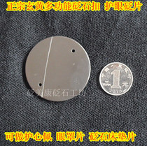 Bianstone scraping plate face Xuan yellow brown bianstone buckle belt piece bed gasket eye mask eye protection bianstone paste