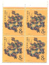 T124 article of the original rubber of the T124 dragon year