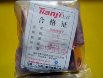 (New)GB copper nose DT-50 square terminal Tianji brand