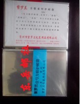 Violet Premium OPP Protective Pouch Stamp Bag No 1 Square Bag 13X9 5 cm 50pcs thickened 4 wires