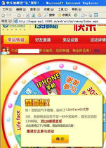 China Mobile mobile phone lottery tool 139 mailbox lucky turntable automatic draw