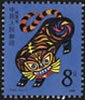 T107 Bing Yin year (Tiger)
