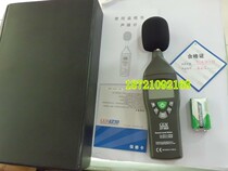 Huashengchang CEM noise meter decibel meter sound level meter noise meter DT-805