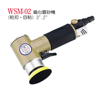 Statins pneumatic beating mill eccentric beating mill WSM-02 pneumatic sandpaper machine sand paper grinding machine