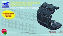 (JZHOBBY) Weijun AB3526 1 35 German SPz2000 self-propelled howitzer movable track