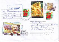 Ukrainian flower postage seal: Fine art home to send China 1