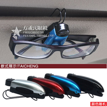 Glasses clip car supplies car glasses clip car glasses clip car glasses clip car clip