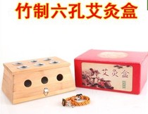Moxibustion Box Bamboo Six-hole Moxibustion Box Warming Moxibustion Device Moxibustion Rack Moxa Warming Moxibustion Device