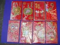 Red packet bronzed gold color red packet (0 RMB25  6 packets)