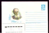 Postage (Su)-Slavic writer-Podebona