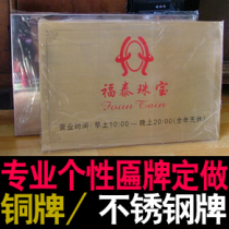 Urgent custom bronze medal custom stainless steel plaque custom 40x60 sign medal production 380 yuan 1 piece