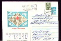 Practical Postage (Su)-Knowledge Festival