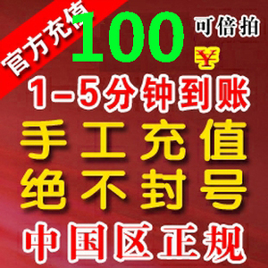 苹果iPad iPhone 商店账号 App Store iTunes 官