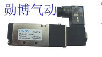 Pneumatic component application solenoid valve valve CNSY two-position five-way solenoid valve pneumatic valve 4V110-06
