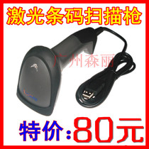 Quality Warranty 2 Years Barcode Scanning Gun Usb Laser Scanning Gun Express Bargun Scanning Code Gun Scanner