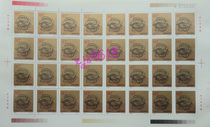 2000-1 Gengchen Year Dragon Erlun Dragon Grand Edition Stamps
