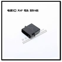 Power D mouth Big 4P mother head black epipin 4 pieces