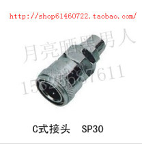 High quality hydraulic and pneumatic components pneumatic C- type quick connector SP30 plug 10*6 5 trachea