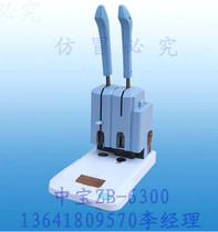 Zhongbao ZB-6300 binding machine Zhongbao 6300 binding machine Zhongbao ZB-6300 financial voucher binding machine