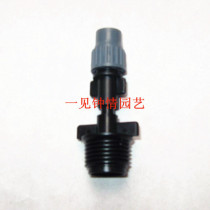 Atomization micro-nozzle cooling and humidification single-outlet micro-spray nozzle 4-point tooth joint nozzle adjustable can be closed