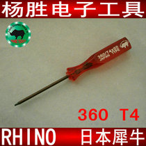 Japanese Rhino brand screwdriver 360-T4 original imported precision star screw batch imported screwdriver