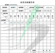 Steel and stainless steel 201 304 316 and other metal materials chemical composition inspection and testing consultation