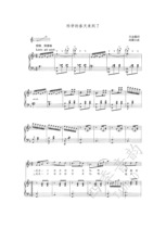 The Spring of science came to the piano accompaniment and music score (with teaching singing tips)