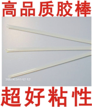 Environmental protection hot melt glue strip 11 * 200mm 11 * 190mm 11 * 300MM