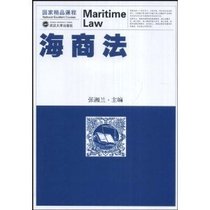 Spotted Maritime Law Zhang Xiangran Wuhan University Press