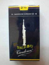 (authenticity inquiry) French import of vandoren bend dell B soprano saxwhistle