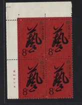 J142 China Arts Festival Sifang Lianerys Inscription Original Glue Full Product