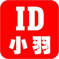 ID小羽