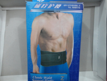Everest 639 sports magnetic therapy belt anti-strain lumbar muscle fitness professional belt average size