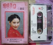 To the Youth Old Tape Butterfly Quanbian (Expeditions) Expeditions of the Song